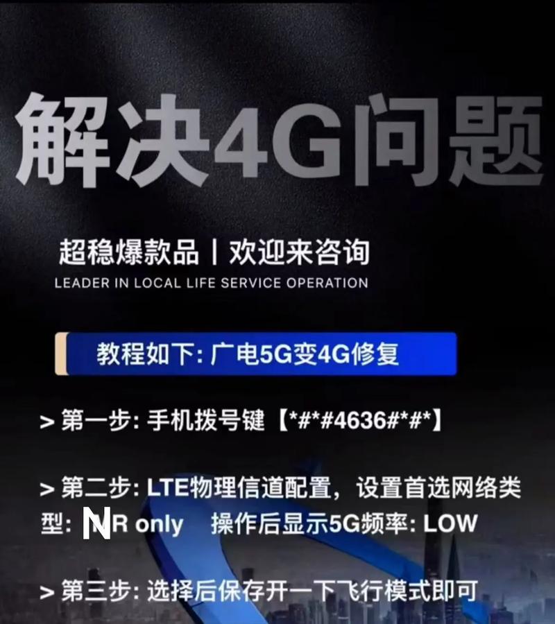 使用广电卡的顾客4g变5g教程按步骤操作就行不会的可以拿