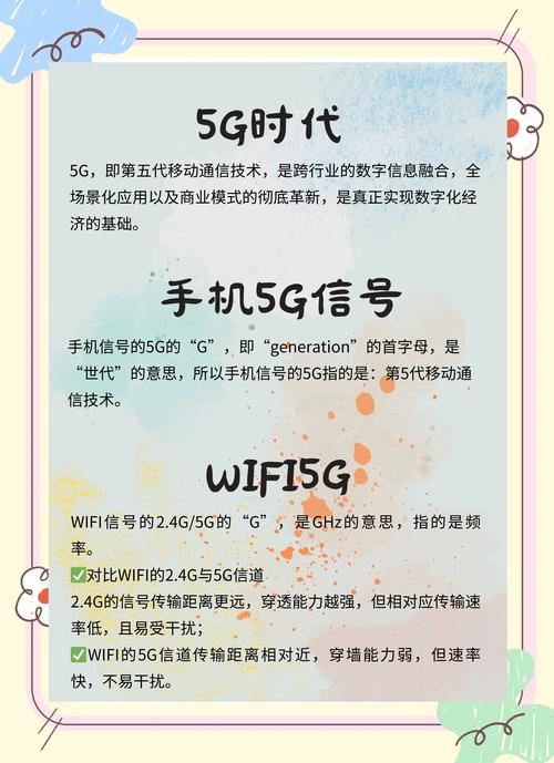5g时代你真的懂5g吗