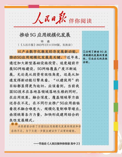 5g应用规模化发展从现状到未来