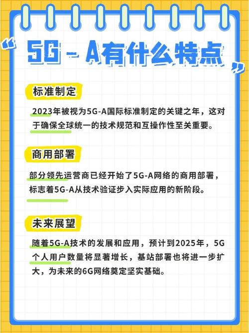 它其实是5g的增强也是向6g的演进那么它有哪些特点呢一起了解下