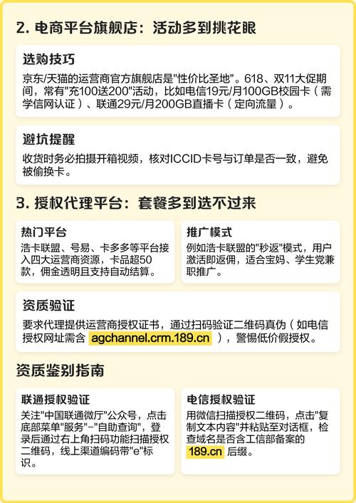 正规流量卡选购全攻略
