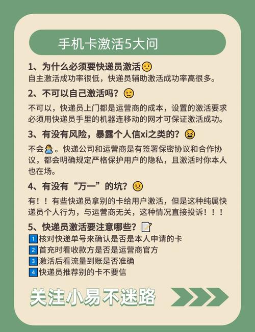 5步搞定手机卡激活轻松享受流量自由