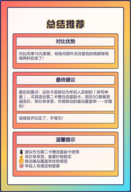 月租39元含5gb通用 30gb定向流量覆盖腾讯阿里抖音b站等百款app