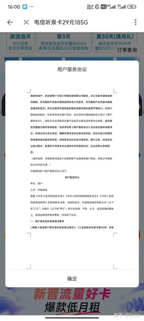 b站的这个流量卡大忽悠靠谱吗