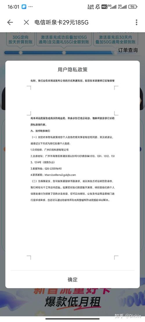 b站的这个流量卡大忽悠靠谱吗