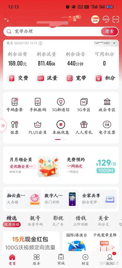 b站的这个流量卡大忽悠靠谱吗