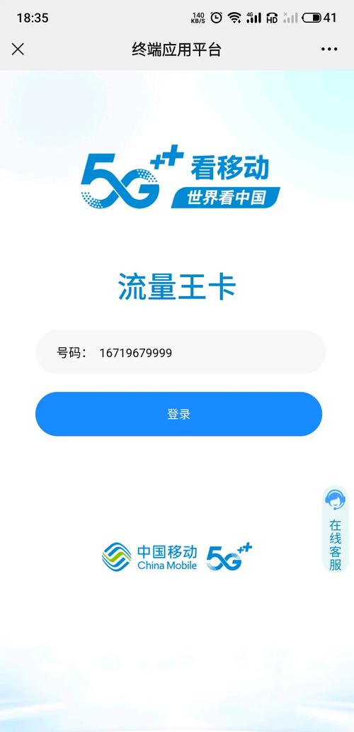 b站流量卡广告可信吗-B站流量卡广告：真相与风险解析