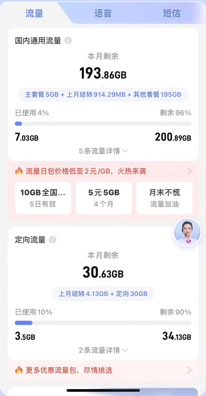 终于买到大流量卡了 5g流量卡29大流量卡 全国通用