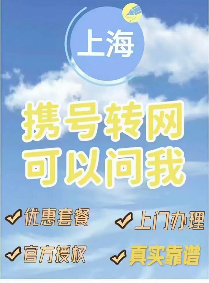 上海联通的折扣套餐携号转网 上海携号转网最划算套餐 