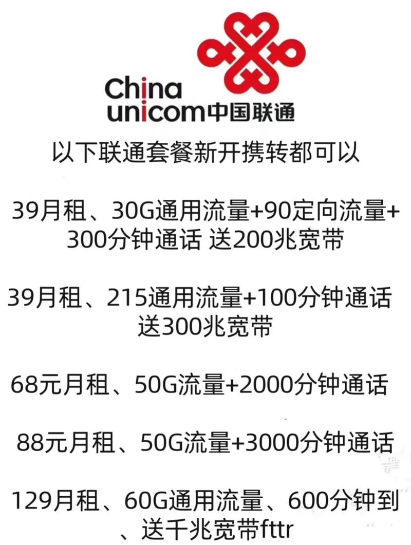 上海携号转网套餐介绍怎样携号转网 上海携号转网 上海