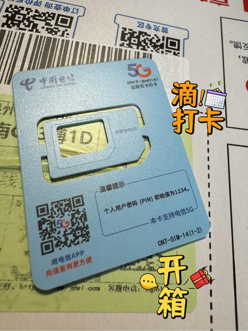 电信流量卡吧 拼多多 流量卡 免费用一年-拼多多流量卡免费用一年：实测体验与行业内幕解析
