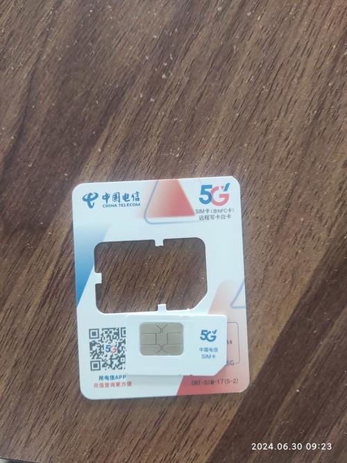 电信流量卡使用分享