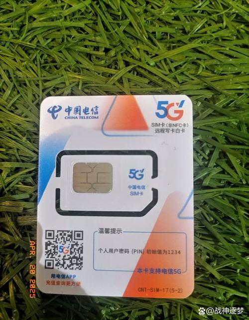 昨天在京东商城买的电信流量卡今天早上就收到了
