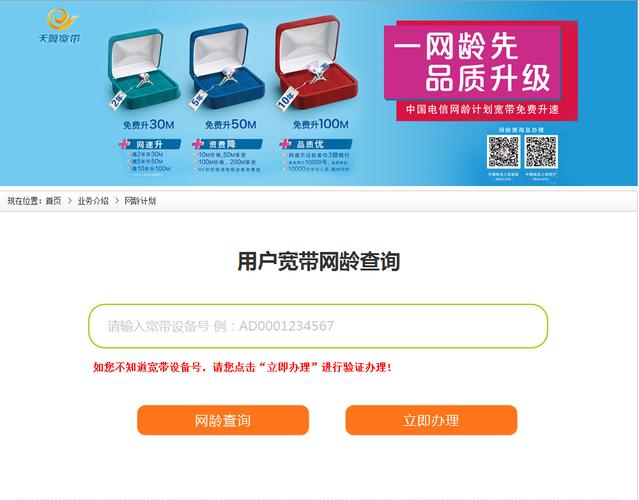 cnsh 点击老用户点击第一个flash网龄计划免费升 我递交表单到