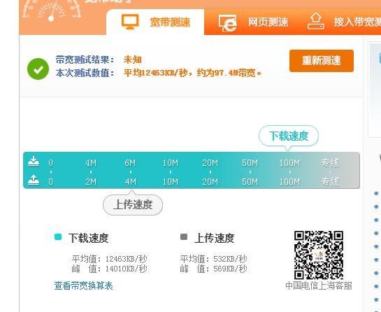 主题电信网龄计划升100m完成