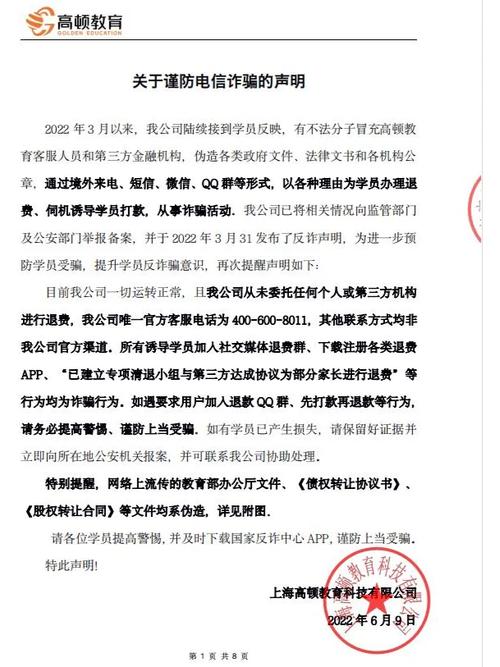 高顿教育怎么样高顿教育上海总部攻略法律反电信诈骗社科垦