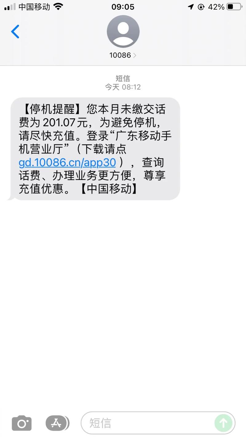 139元的套餐每个月交200多元电话费移动通信乱收费十