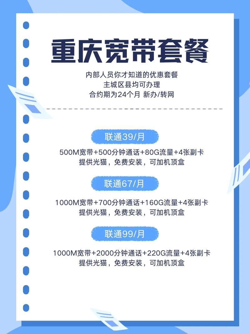 重庆低价宽带套餐宽带安装 宽带 wifi 全国通用套