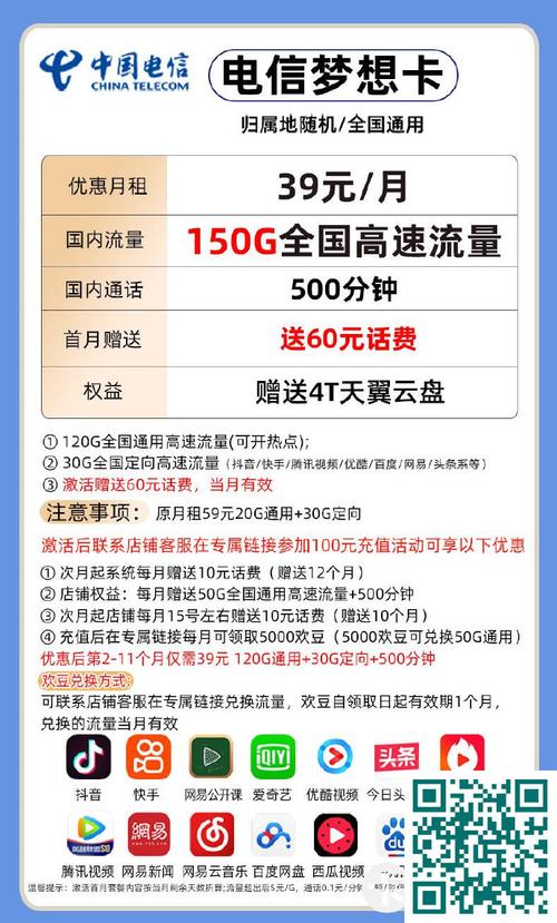 电信徽章卡29元月包50g通用流量 30g定向流量 通话0
