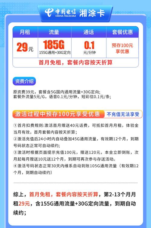 网上电信大流量卡靠谱吗29元185g完整测评来了