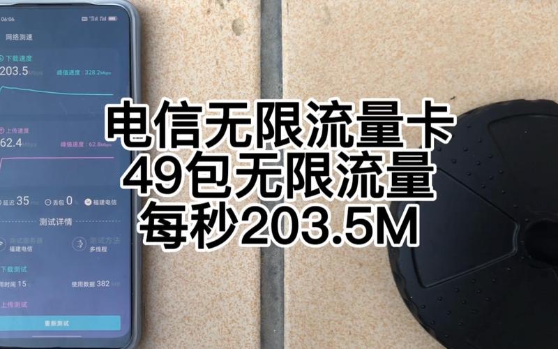 电信49包无限流量卡真实测评4g5g通用全国无禁区无需预存随用随充