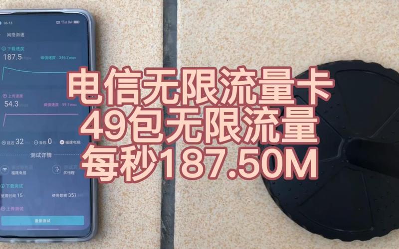 电信49包无限流量卡真实测评4g5g通用全国无禁区无需预存随用随充