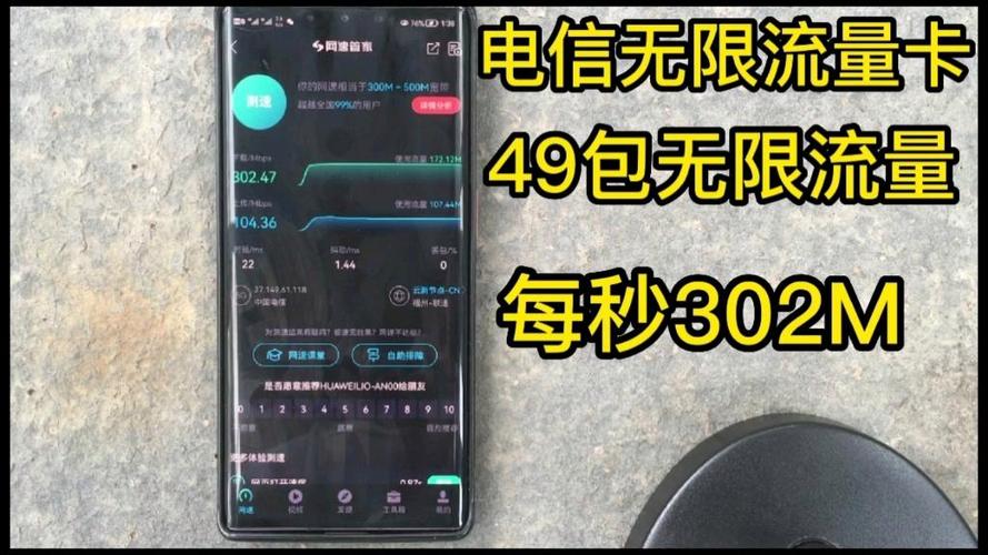 真实测评电信无限流量卡全国无禁区无需预存支持5g下载网速每秒