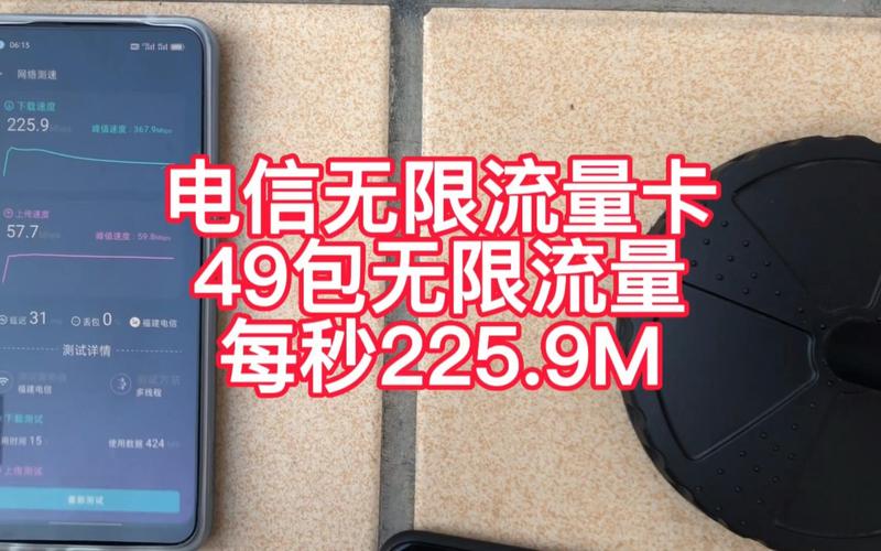 电信49包无限流量卡真实测评4g5g通用全国无禁区无需预存随用随充