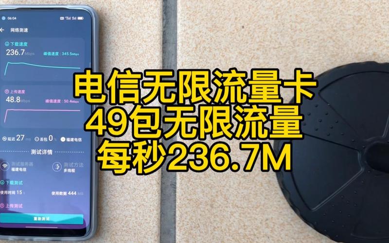 电信49包无限流量卡真实测评4g5g通用全国无禁区无需预存随用随充