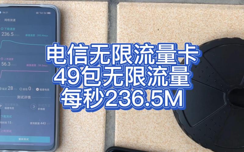电信49包无限流量卡真实测评4g5g通用全国无禁区无需预存随用随充