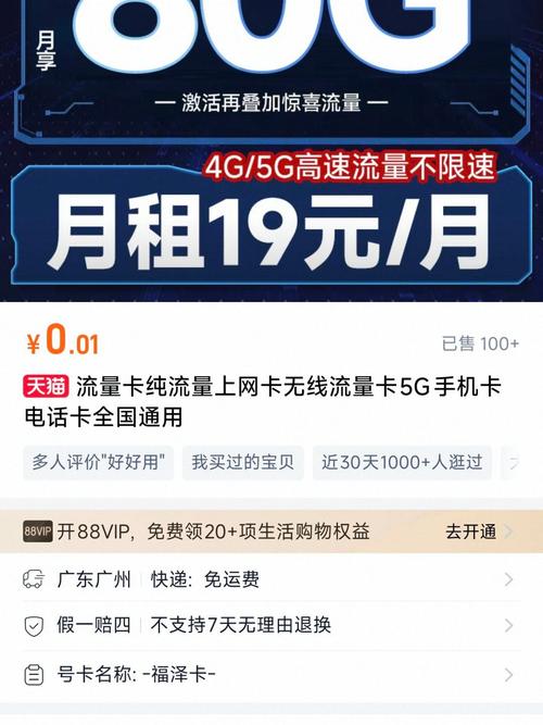 19元月租 电信 流量卡 使用评测