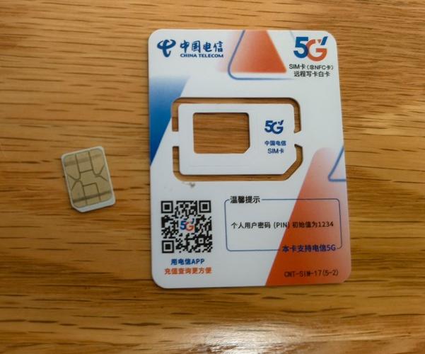 19元月的电信流量卡便宜大碗