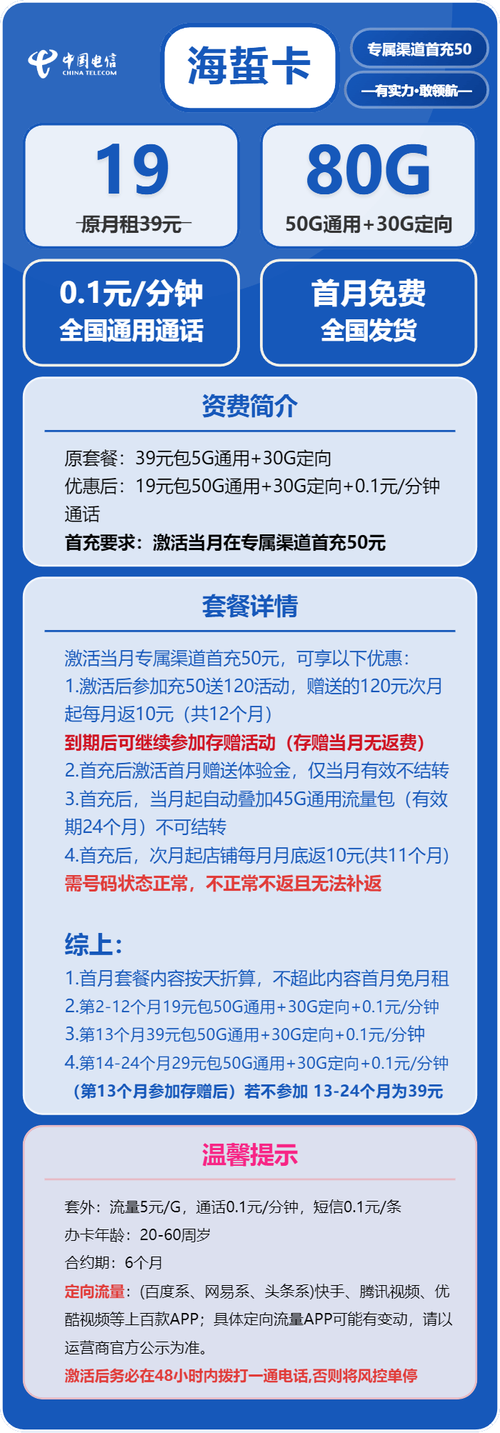 电信流量卡怎么选19元80g长期套餐实测这3个坑别踩