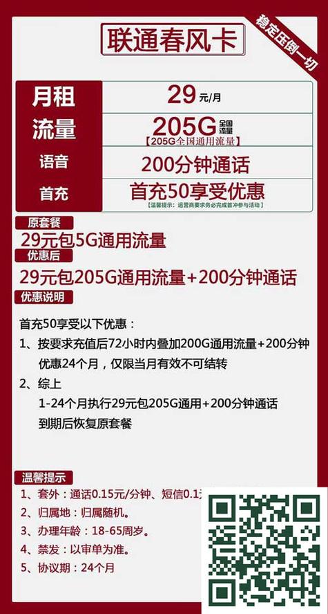 移动无影卡19元月包125g通用流量 30g定向流量 通话0