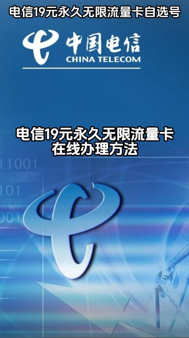 移动19套餐 移动19元200g流量卡 移动19元18
