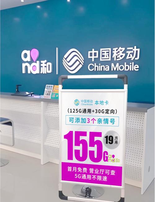 中国移动19元155g套餐重磅回归