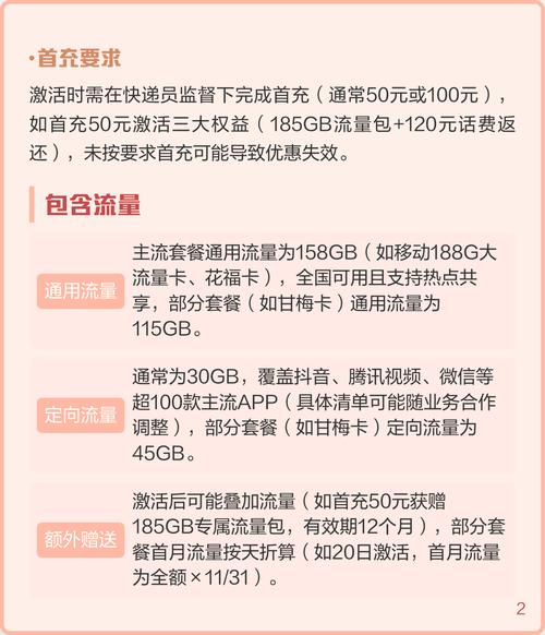 中国移动19元套餐详解