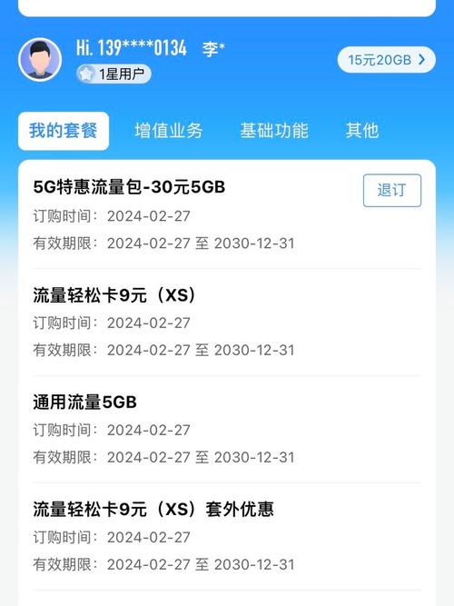 中国移动运营商怎么样 移动19元185g福气卡体验什么值得买