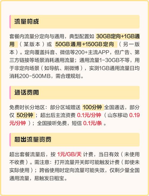 中国移动19元套餐避坑指南