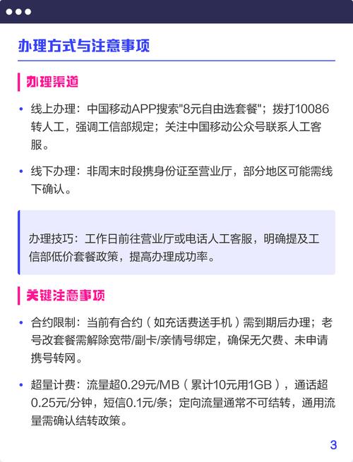 移动号码最低套餐多少钱一个月