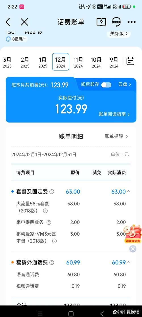 查下套餐才知道不知道什么时候被移动客服忽悠办理了58元大流量套餐