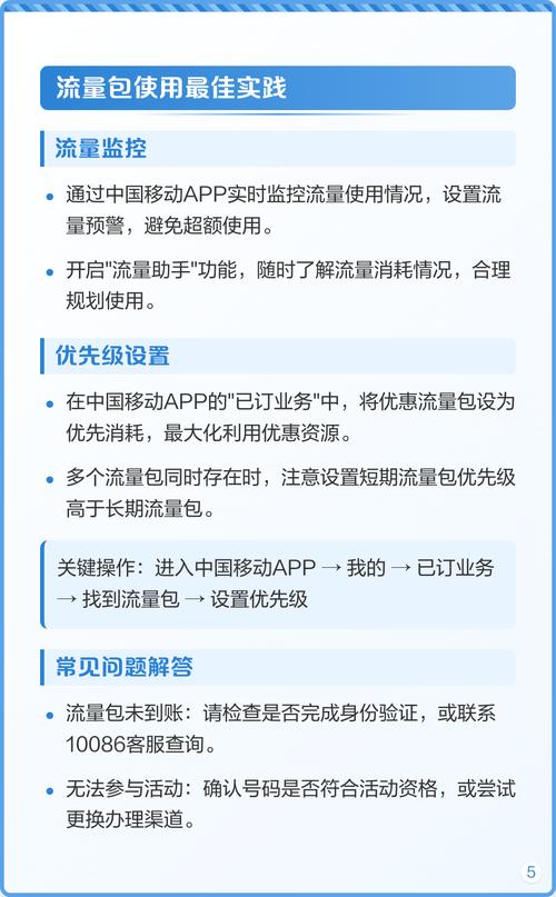 中国移动1元10g7天流量包办理指南
