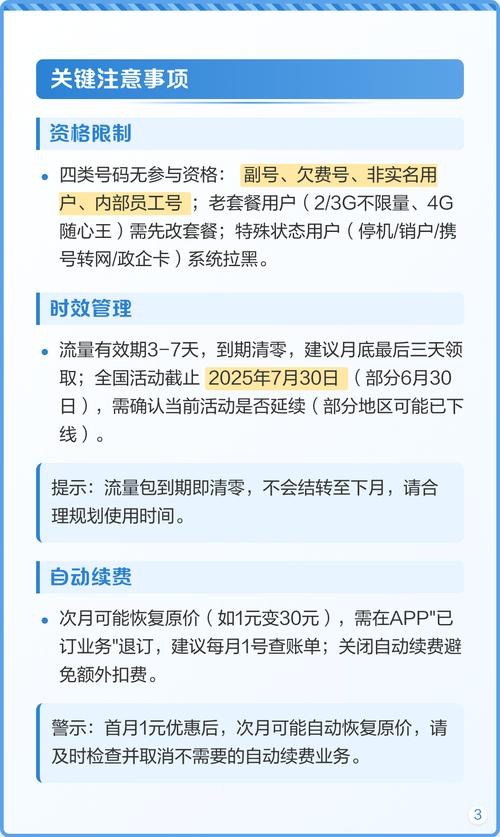 中国移动1元10g7天流量包办理指南