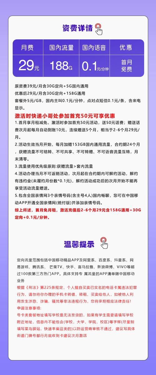 29元包188g流量158g通用 30g定向套餐测评 避坑指南解决流量不够用