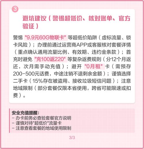 2025便宜流量充值攻略
