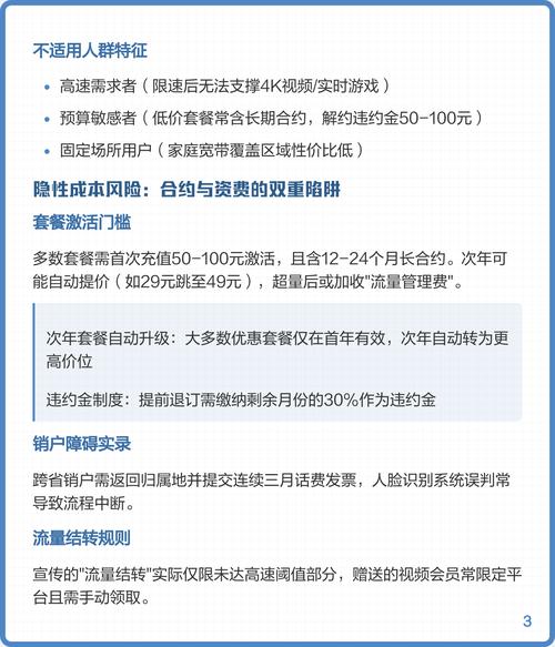 中国移动无限流量套餐真相解析