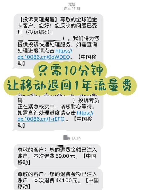 中国移动流量扣费问题10分钟搞定