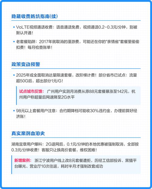 中国移动通话收费全解析 基础资费解析  全球通用户区内通话0