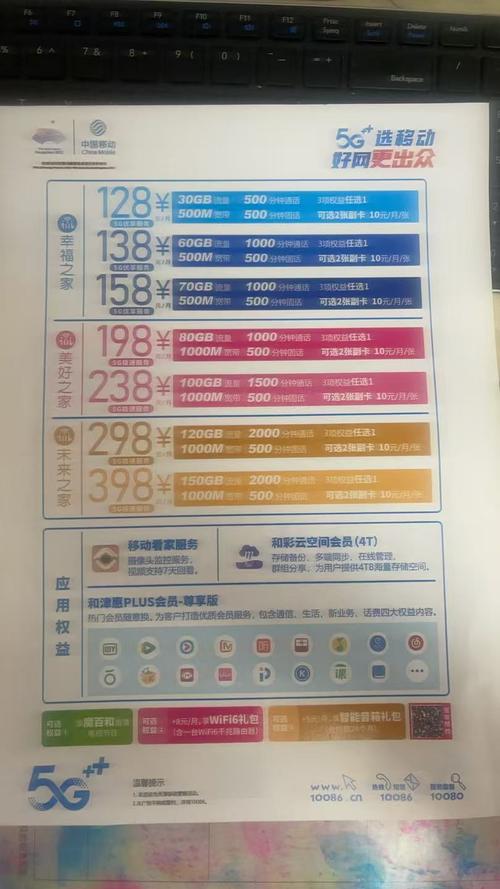 天津移动宽带优惠套餐来了