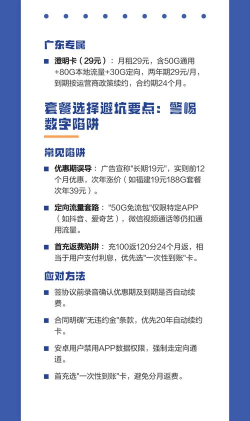 中国移动2025年电话套餐价格与权益全览